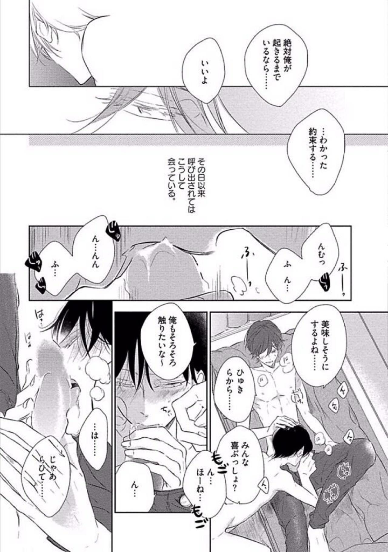 [櫻井タイキ] 奥までさわってさわらないで [DL版]