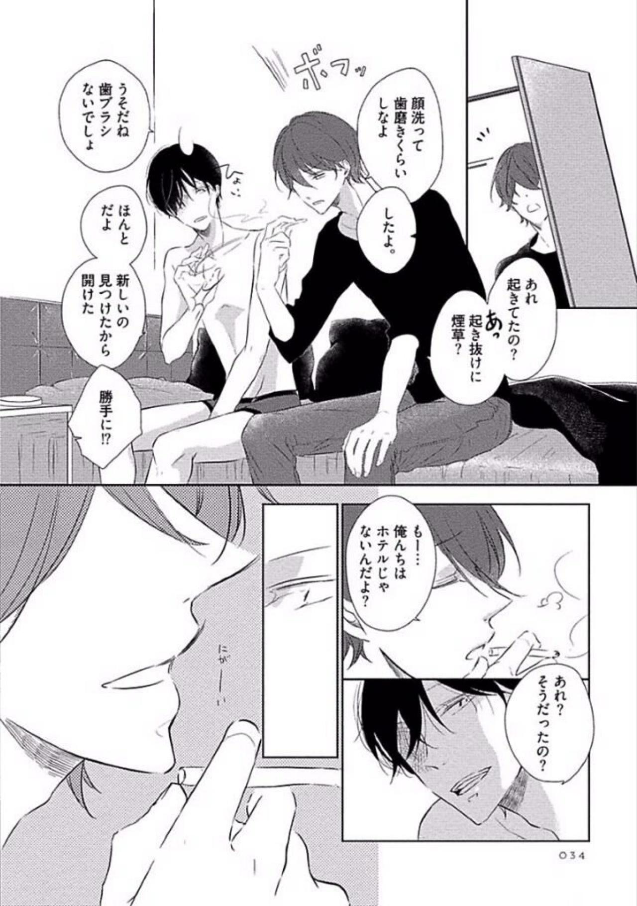 [櫻井タイキ] 奥までさわってさわらないで [DL版]