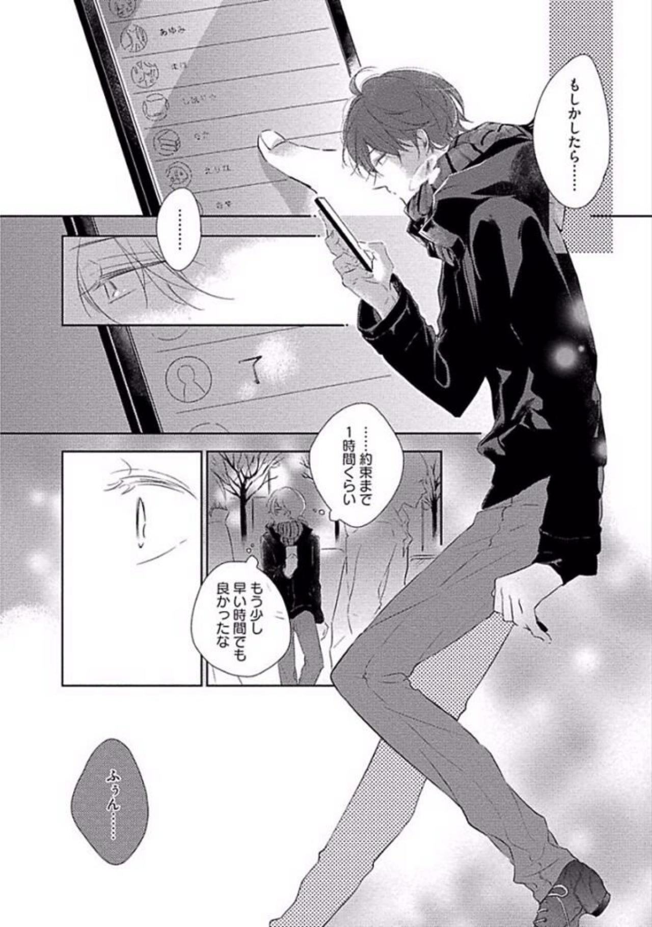 [櫻井タイキ] 奥までさわってさわらないで [DL版]