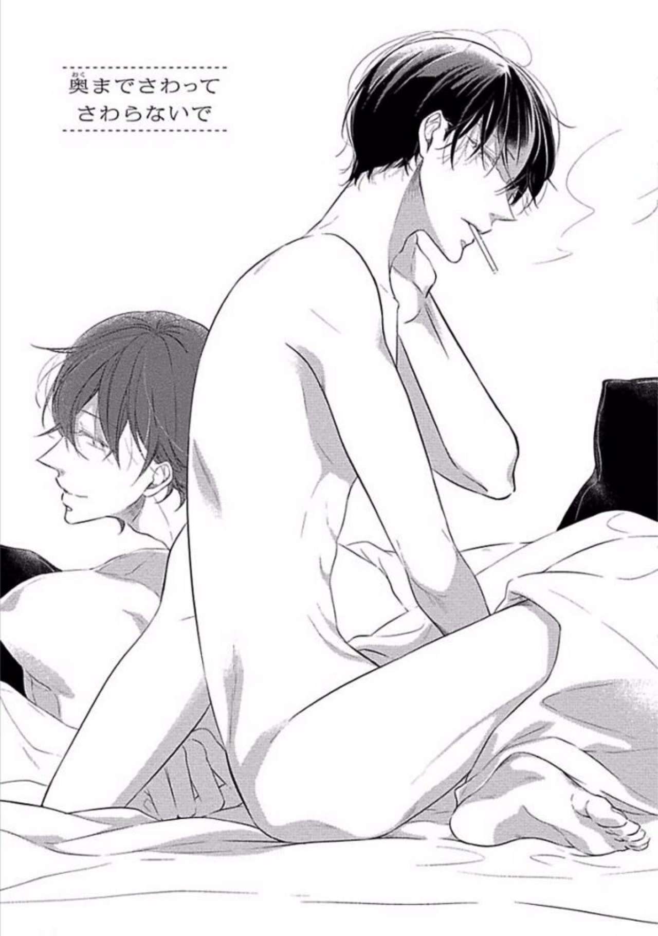 [櫻井タイキ] 奥までさわってさわらないで [DL版]