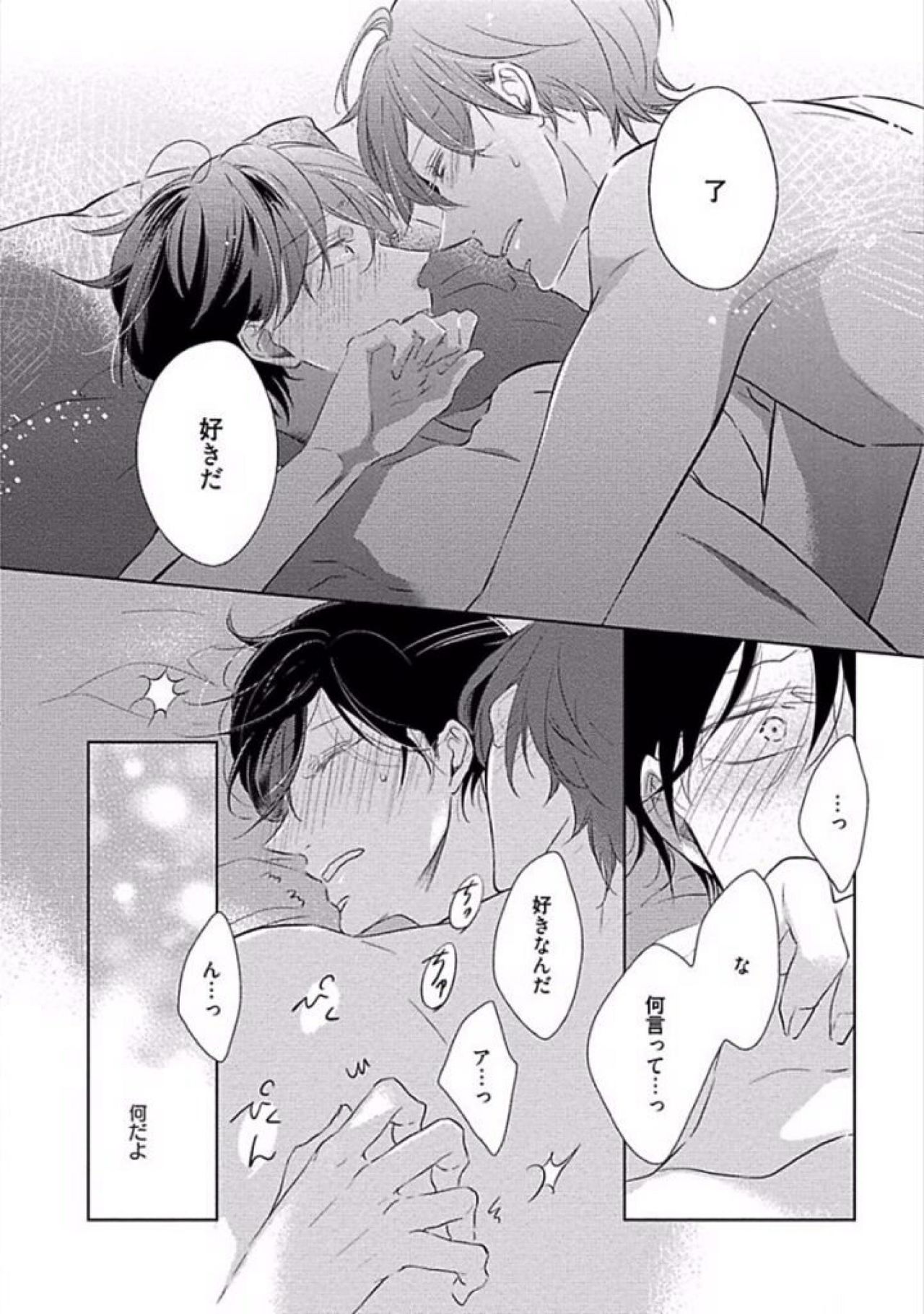 [櫻井タイキ] 奥までさわってさわらないで [DL版]