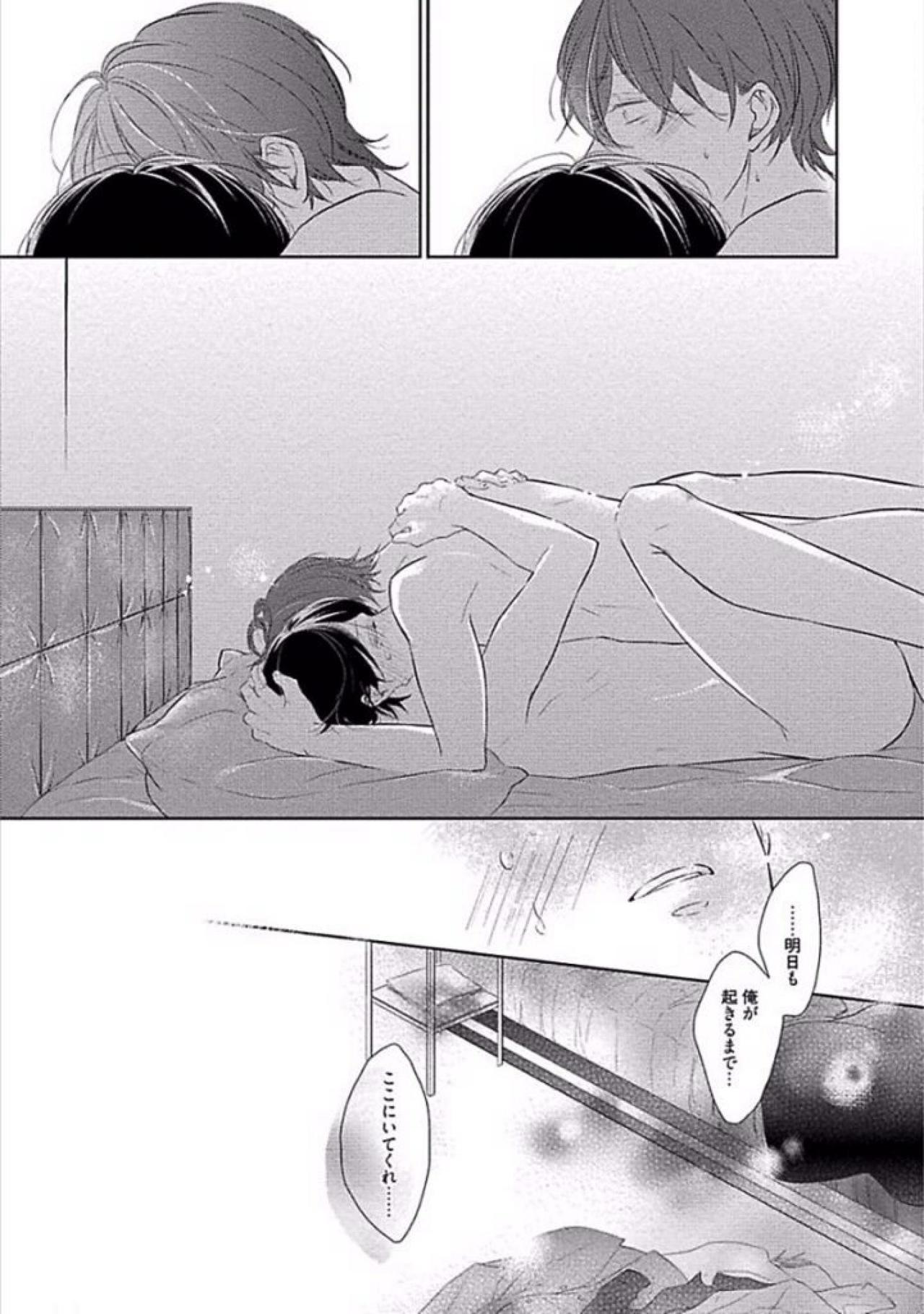 [櫻井タイキ] 奥までさわってさわらないで [DL版]