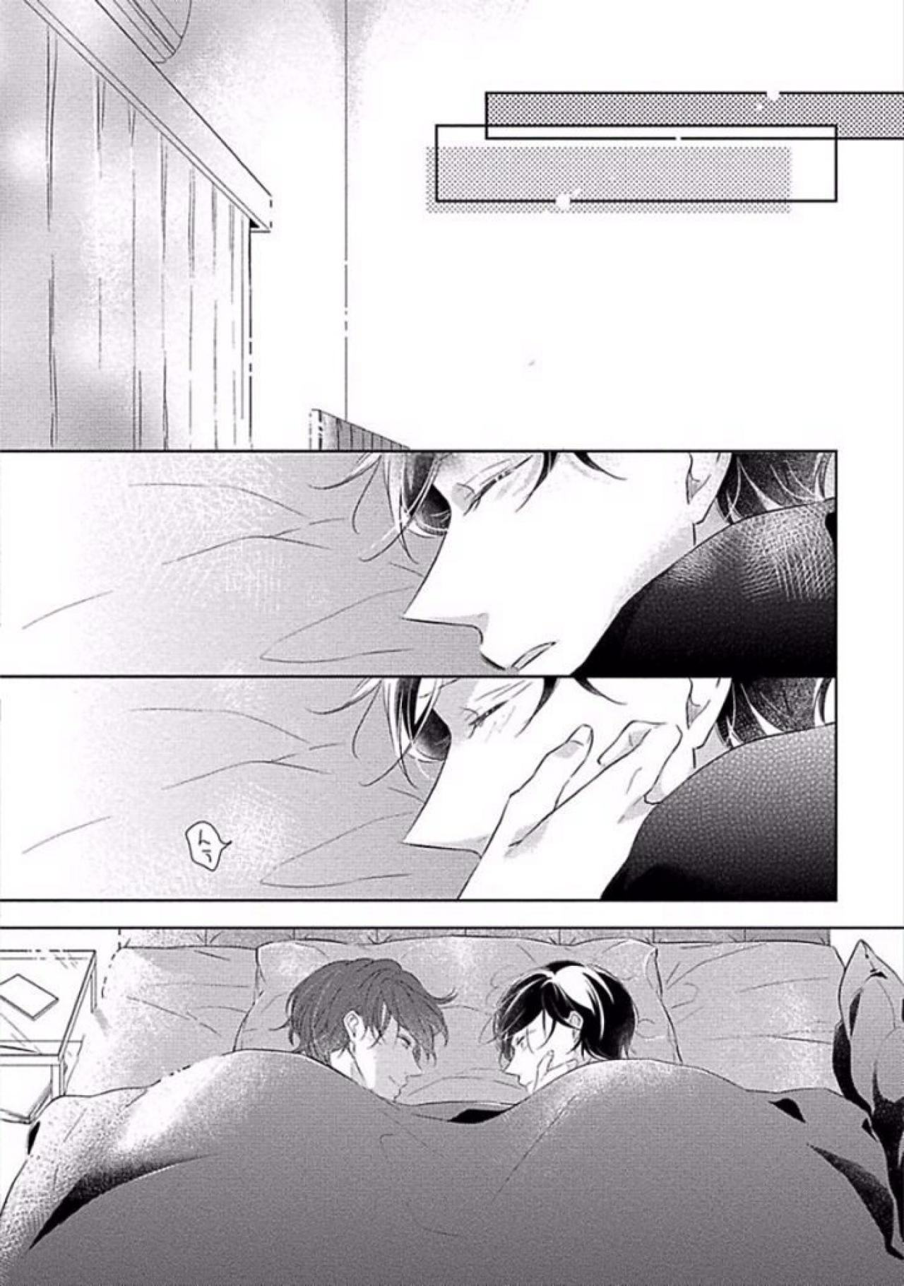 [櫻井タイキ] 奥までさわってさわらないで [DL版]