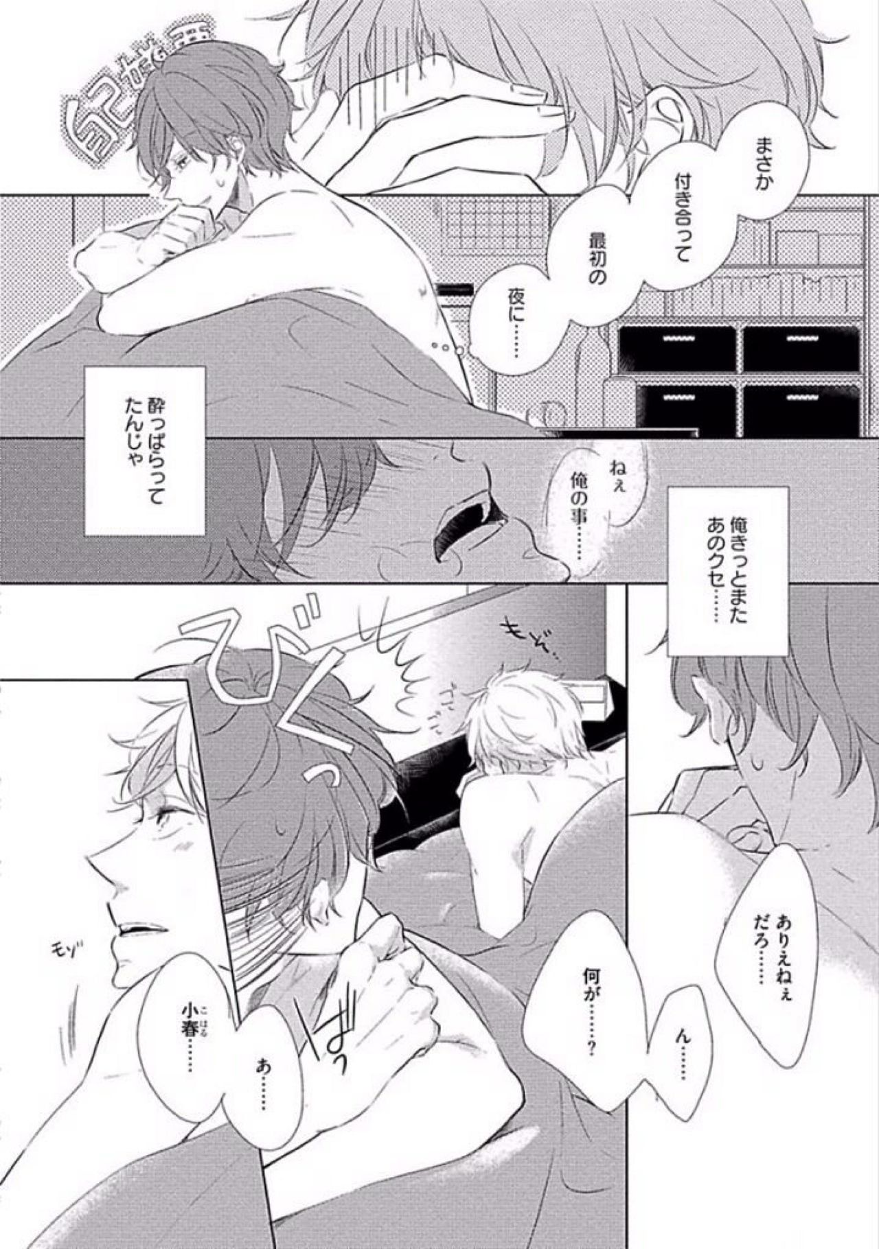 [櫻井タイキ] 奥までさわってさわらないで [DL版]