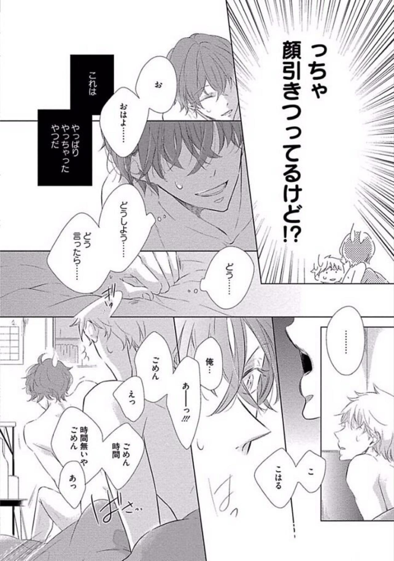 [櫻井タイキ] 奥までさわってさわらないで [DL版]