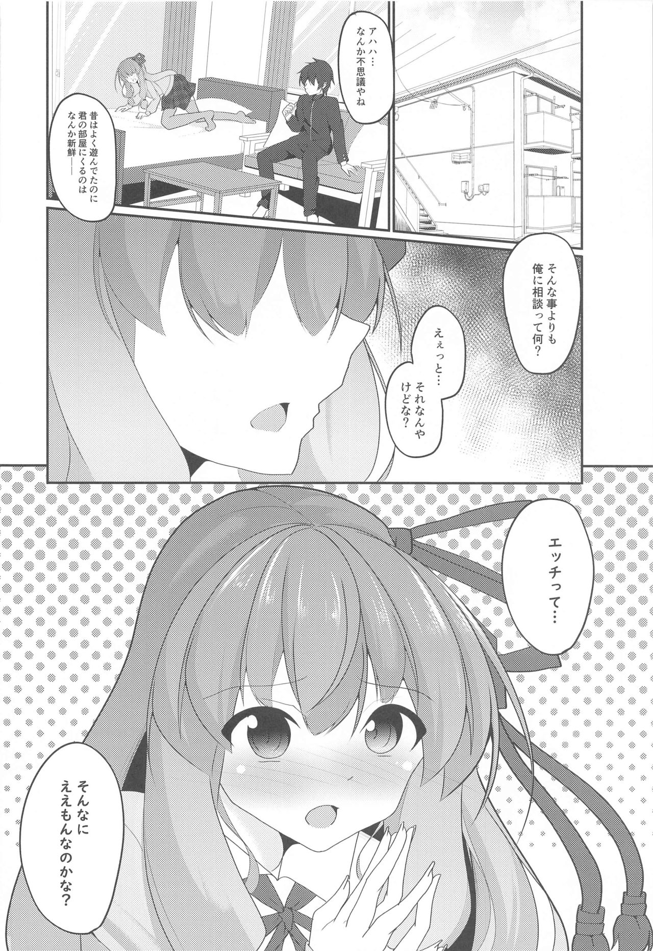 (GW超同人祭) [夢幻の世界 (B-ta)] アカネパーバティ (VOICEROID)