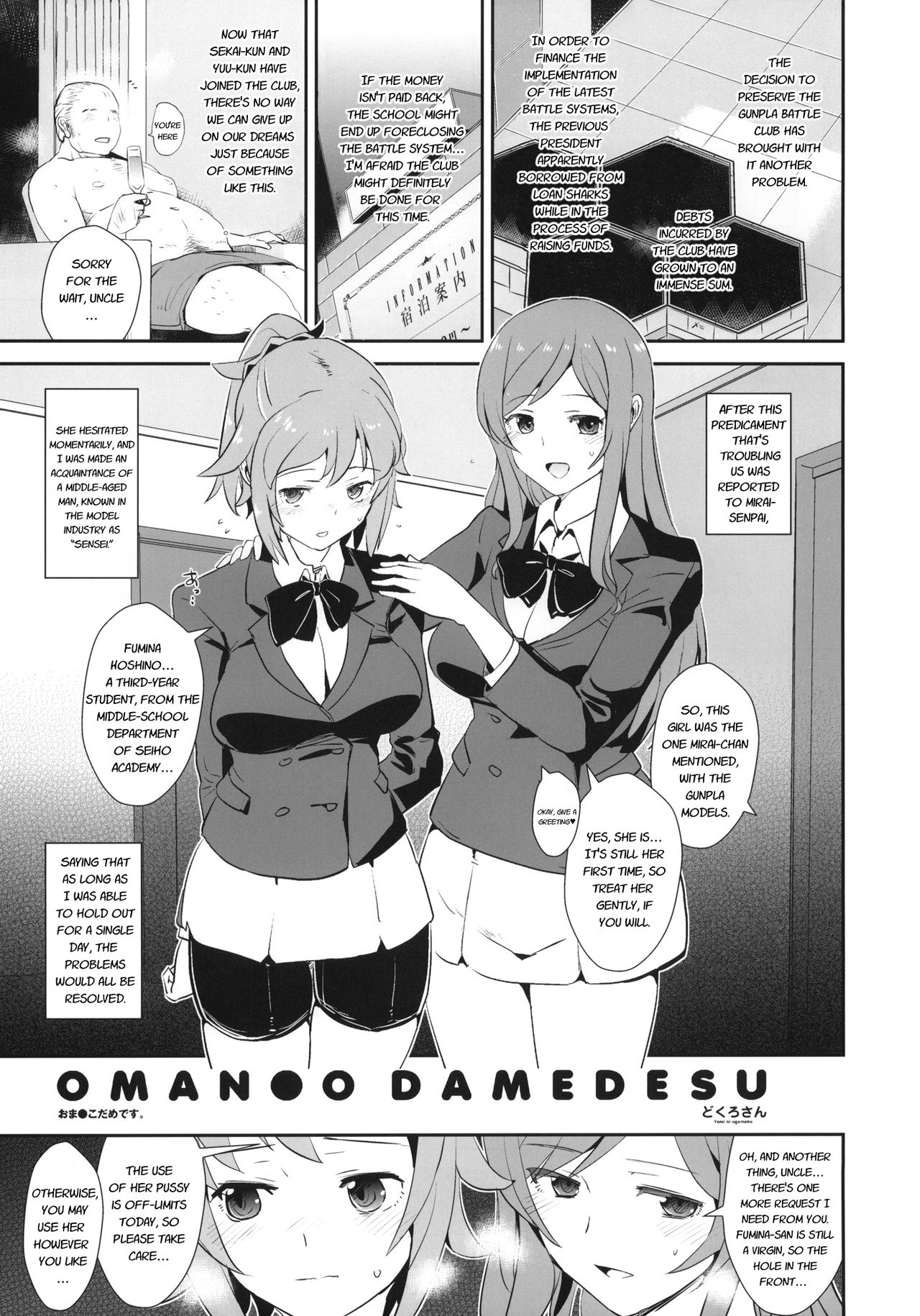 (C87) [闇に蠢く (どくろさん)] おま●こだめです。 (ガンダムビルドファイターズトライ)