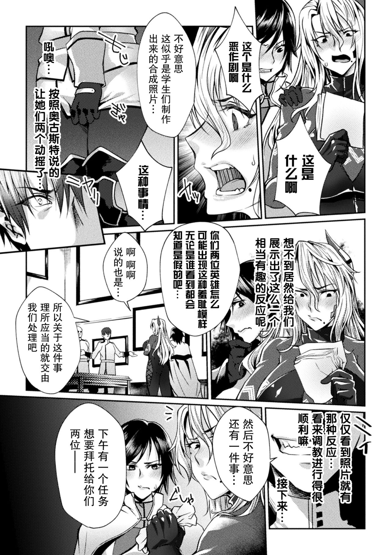 [ジンナイ] 監獄アカデミア THE COMIC 02 [中国翻訳] [