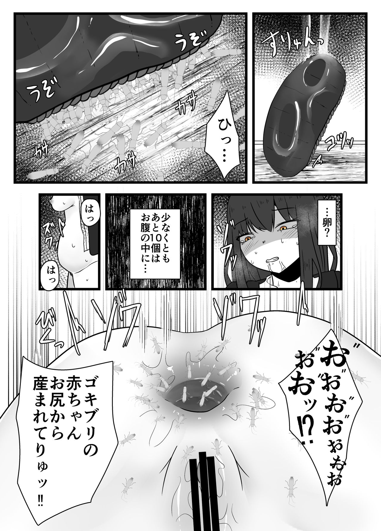 [てるてるがーる (天乃輝)] 廃屋蟲戯