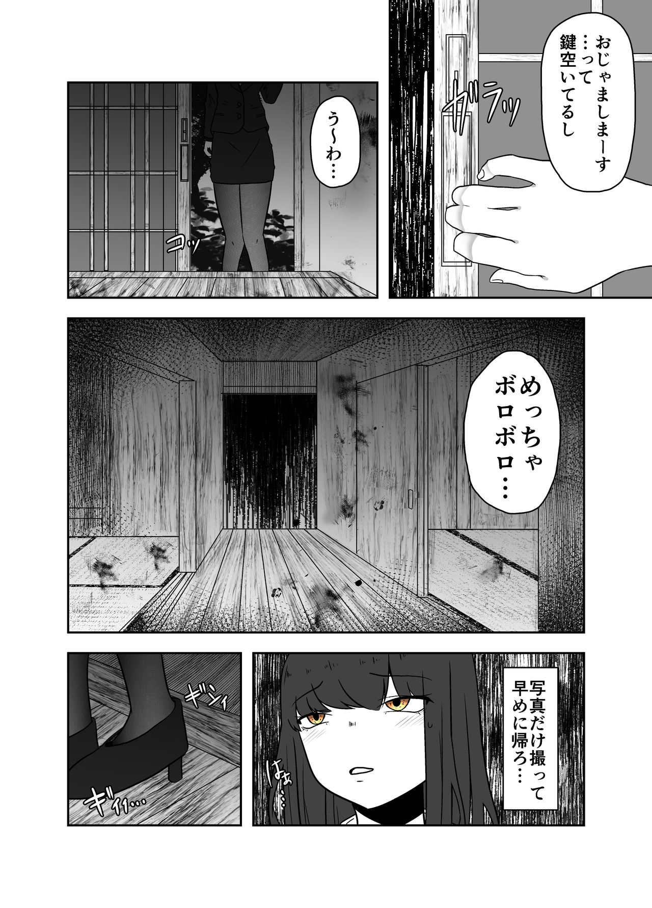 [てるてるがーる (天乃輝)] 廃屋蟲戯