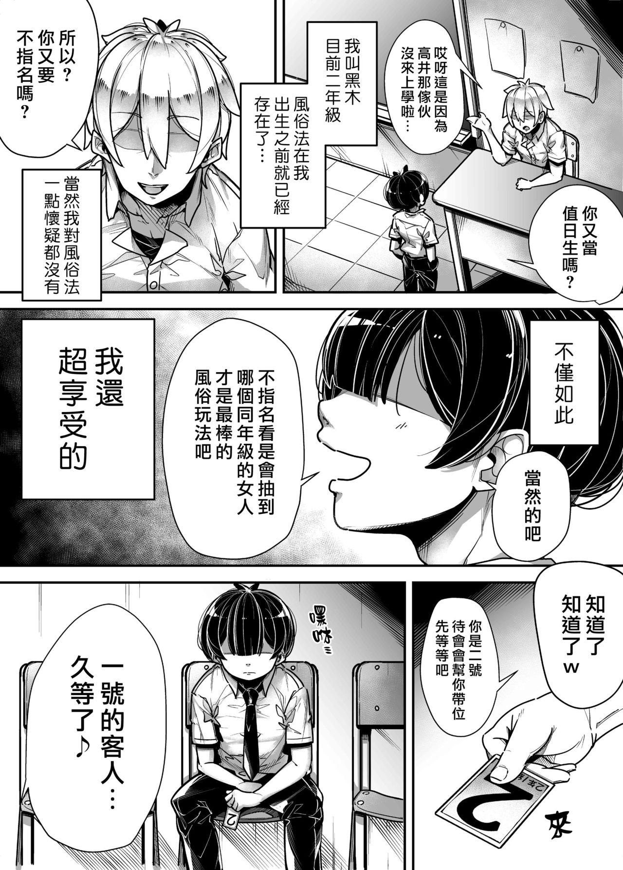 [三崎 (元帥)] 国語・算数・理科・風俗 [中国翻訳]