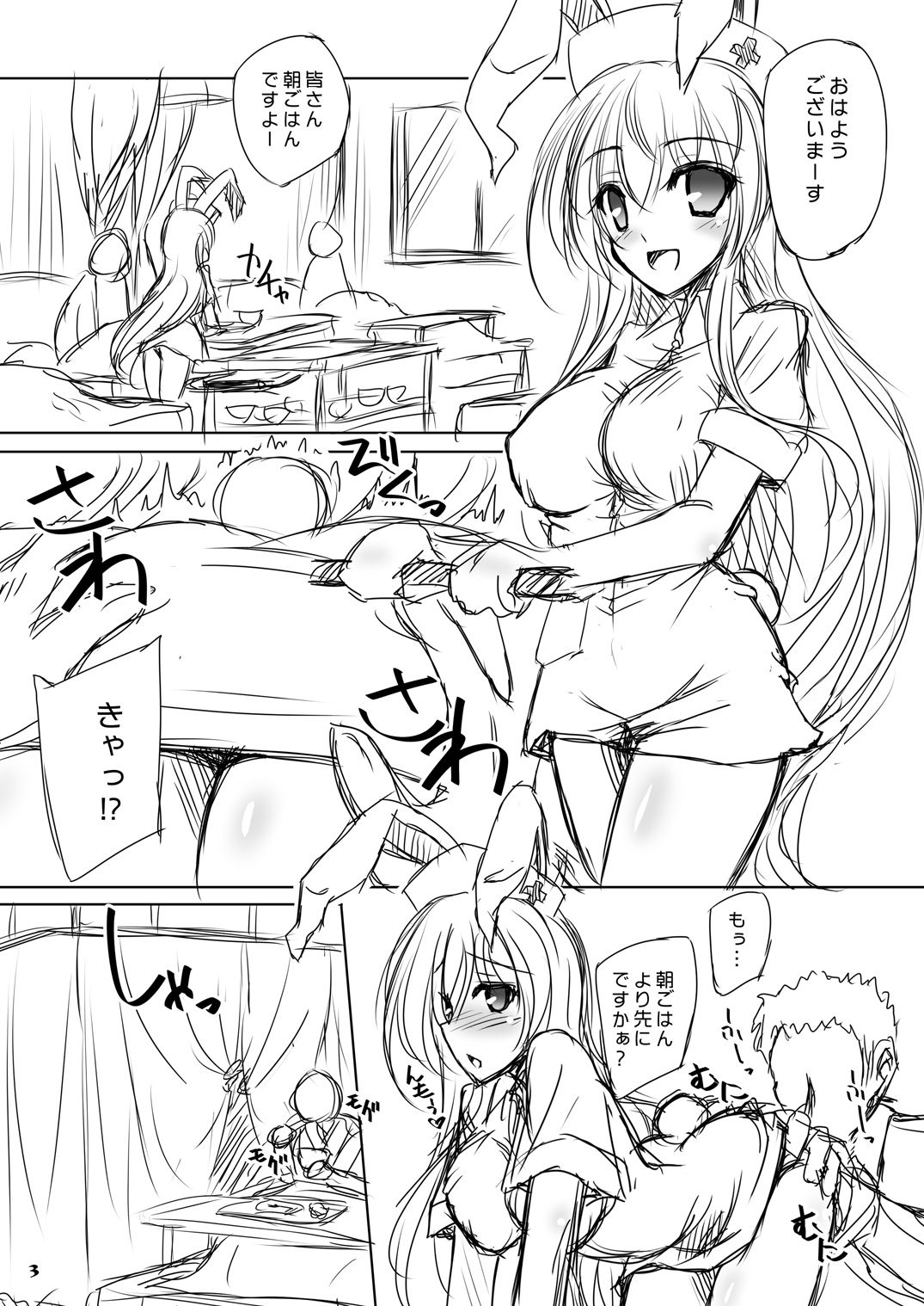 [Reverse Noise (やむっ)] 白衣天使月兎 (東方Project) [DL版]