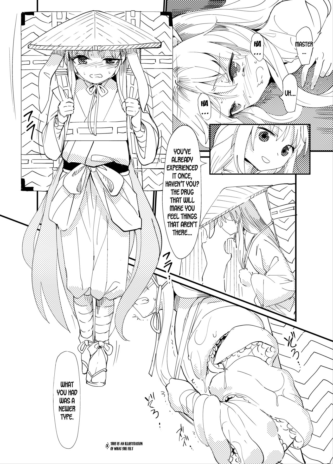 [砂亭 (s73d)] 優想薬・触 (東方Project) [英訳] [DL版]