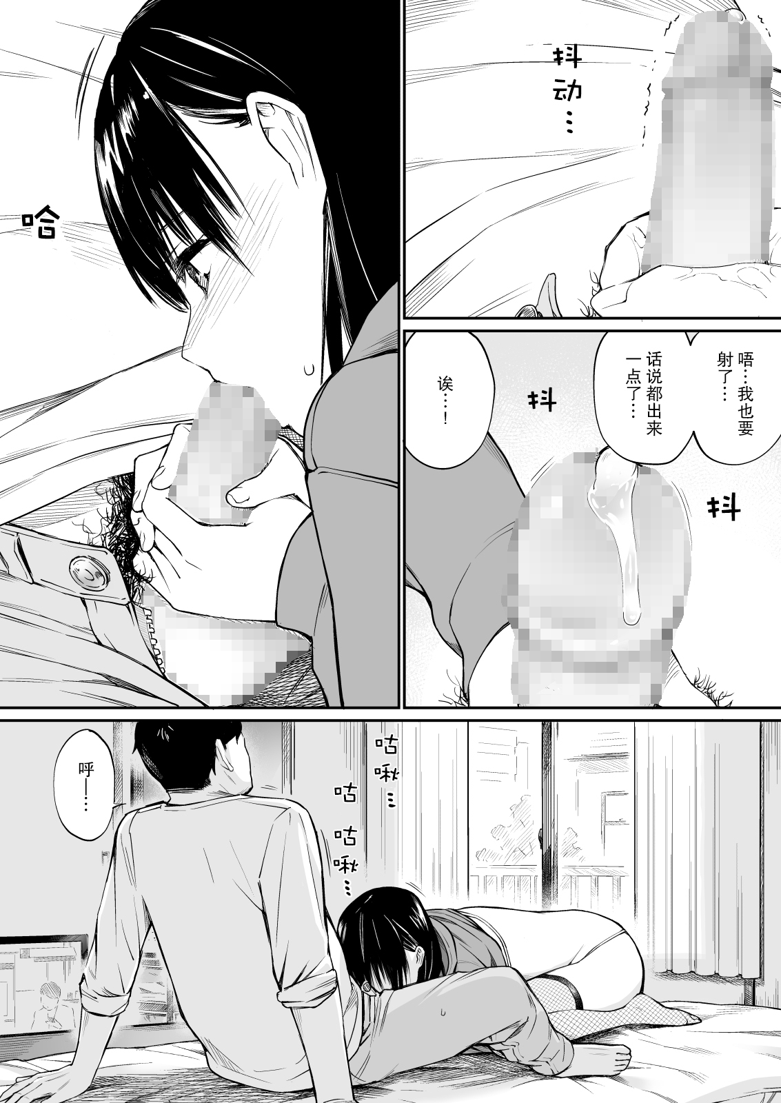 [チーム☆ラッキー] 姪と暇つぶし [中国翻訳]