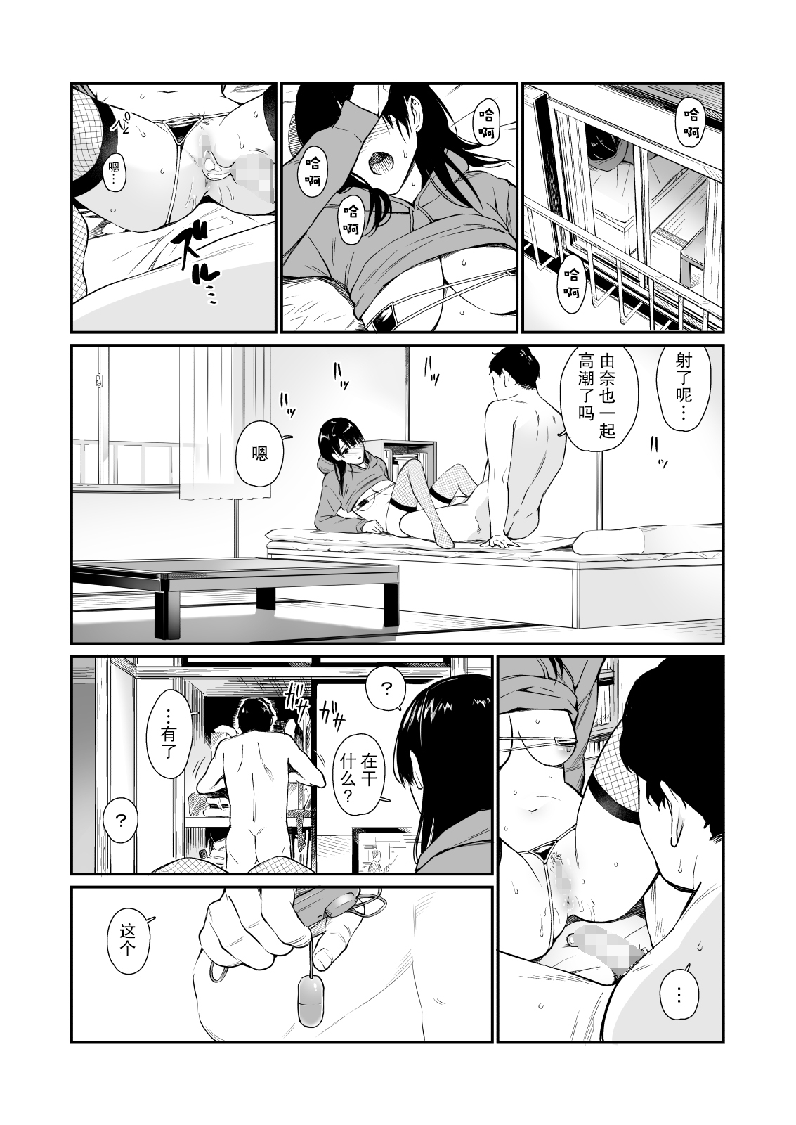 [チーム☆ラッキー] 姪と暇つぶし [中国翻訳]