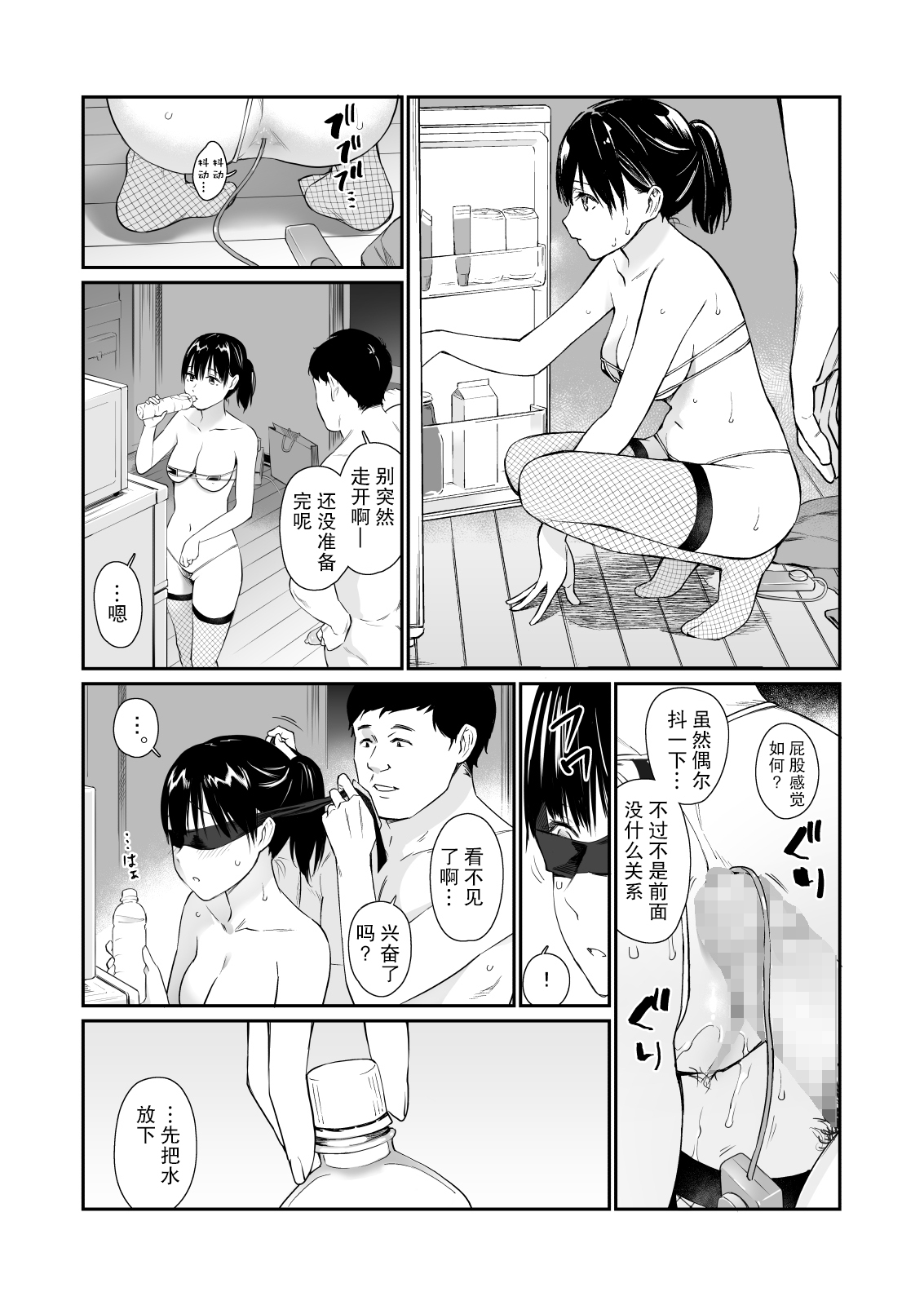 [チーム☆ラッキー] 姪と暇つぶし [中国翻訳]