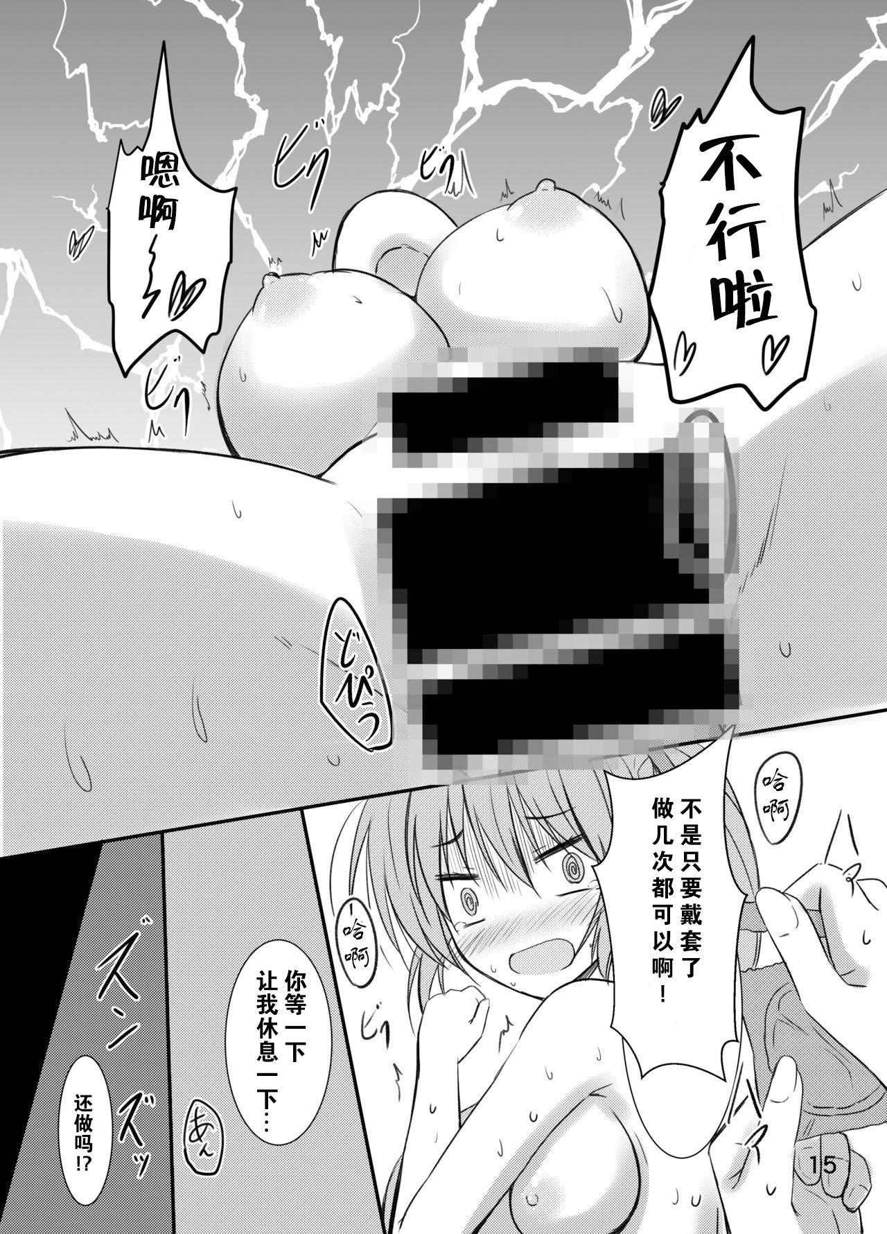 [うぱ小屋 (えんどり)] シグナムお姉さんがあなたくんに教えるセックスのてほどき (魔法少女リリカルなのは) [中国翻訳] [DL版]