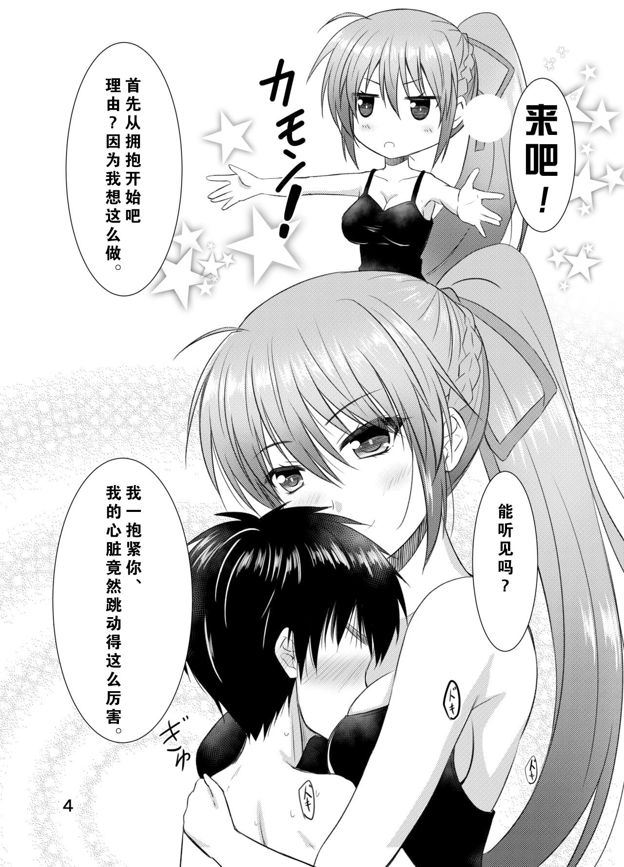 [うぱ小屋 (えんどり)] シグナムお姉さんがあなたくんに教えるセックスのてほどき (魔法少女リリカルなのは) [中国翻訳] [DL版]