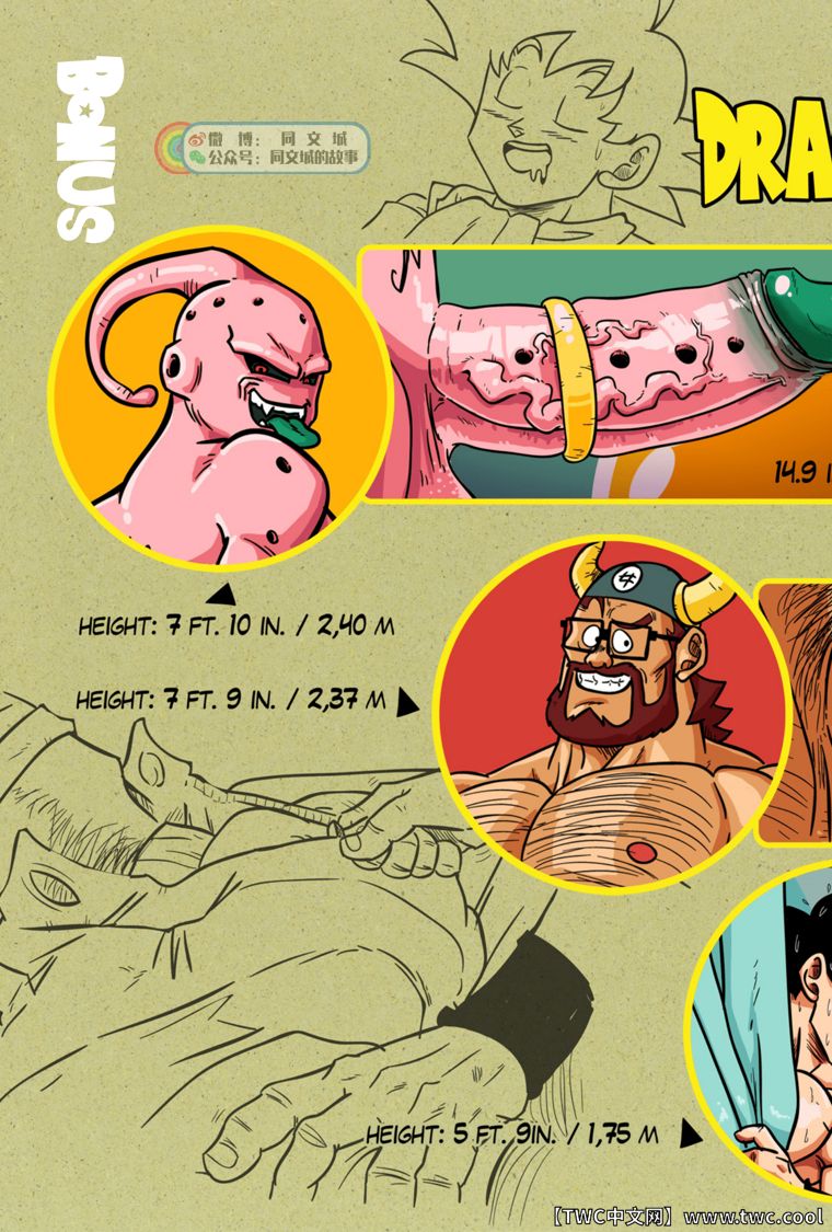 [GALAXYCOOP_Z]Dragon Balls SUPER SIZED (Chapter 01) [中国翻訳] [同文城]