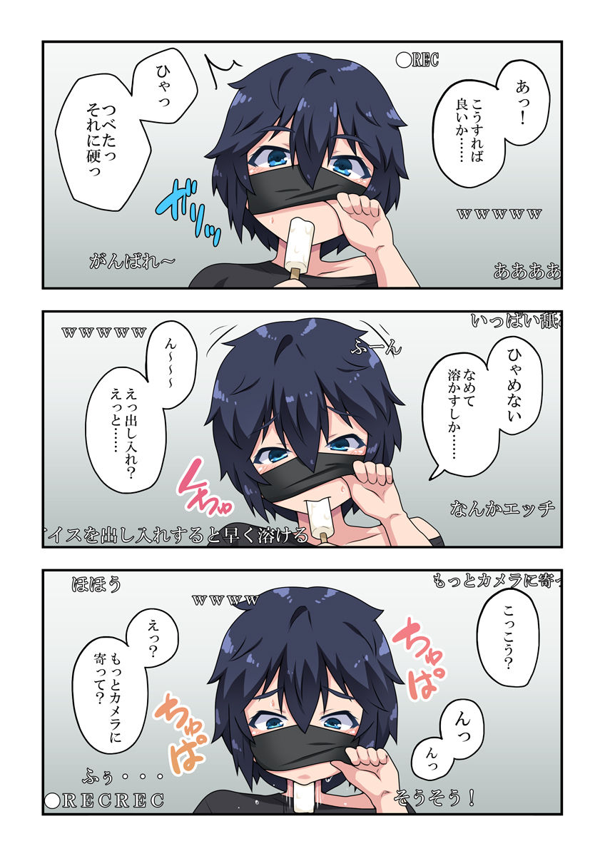 [フクロウなる鳥] 生主ちゃんはあやうい!1