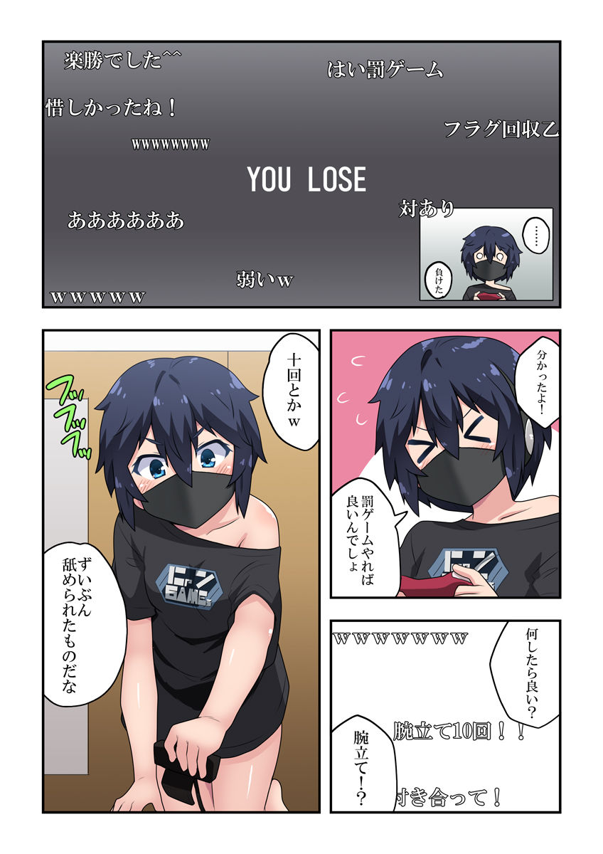[フクロウなる鳥] 生主ちゃんはあやうい!1