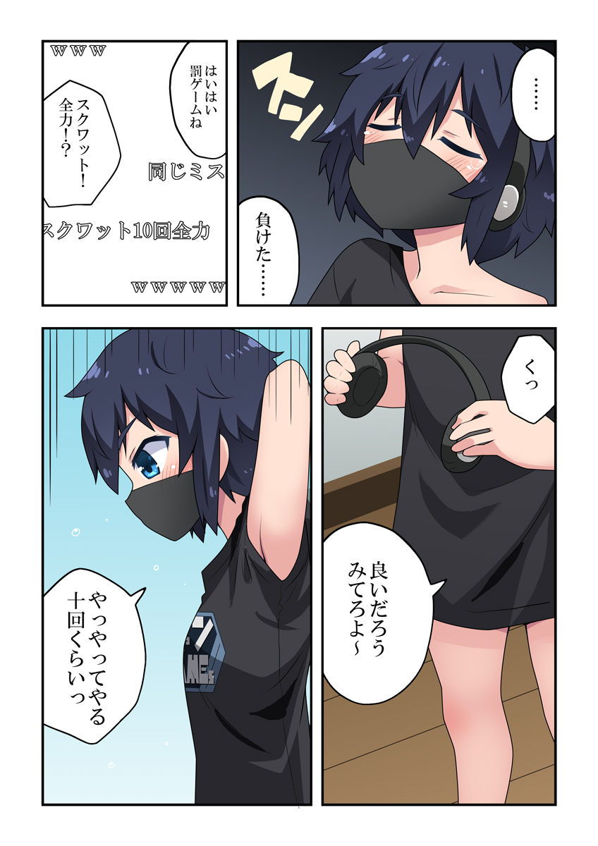 [フクロウなる鳥] 生主ちゃんはあやうい!1