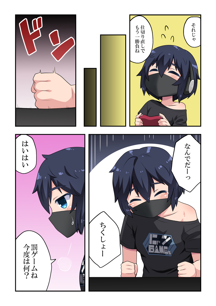 [フクロウなる鳥] 生主ちゃんはあやうい!1