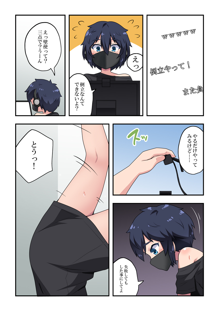 [フクロウなる鳥] 生主ちゃんはあやうい!1