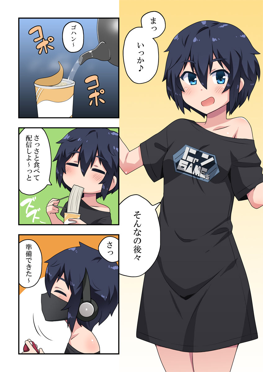 [フクロウなる鳥] 生主ちゃんはあやうい!1