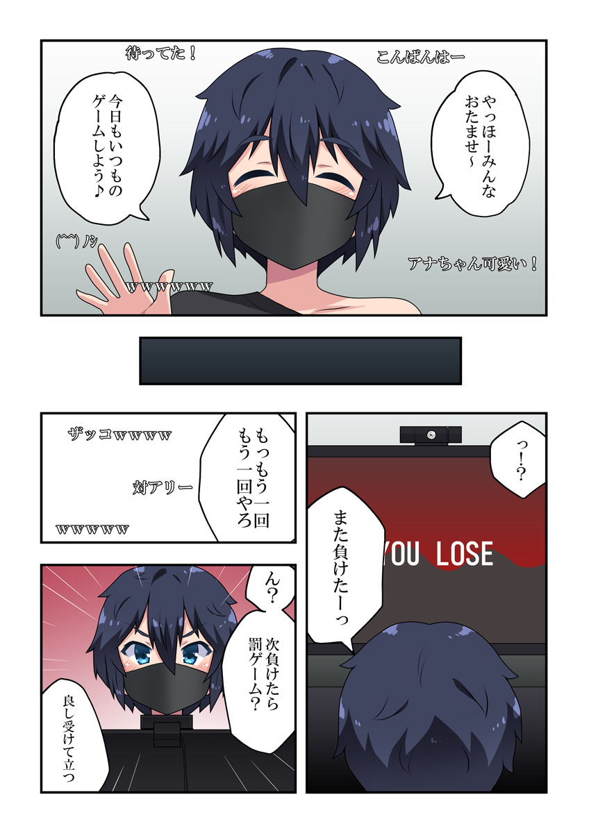 [フクロウなる鳥] 生主ちゃんはあやうい!1