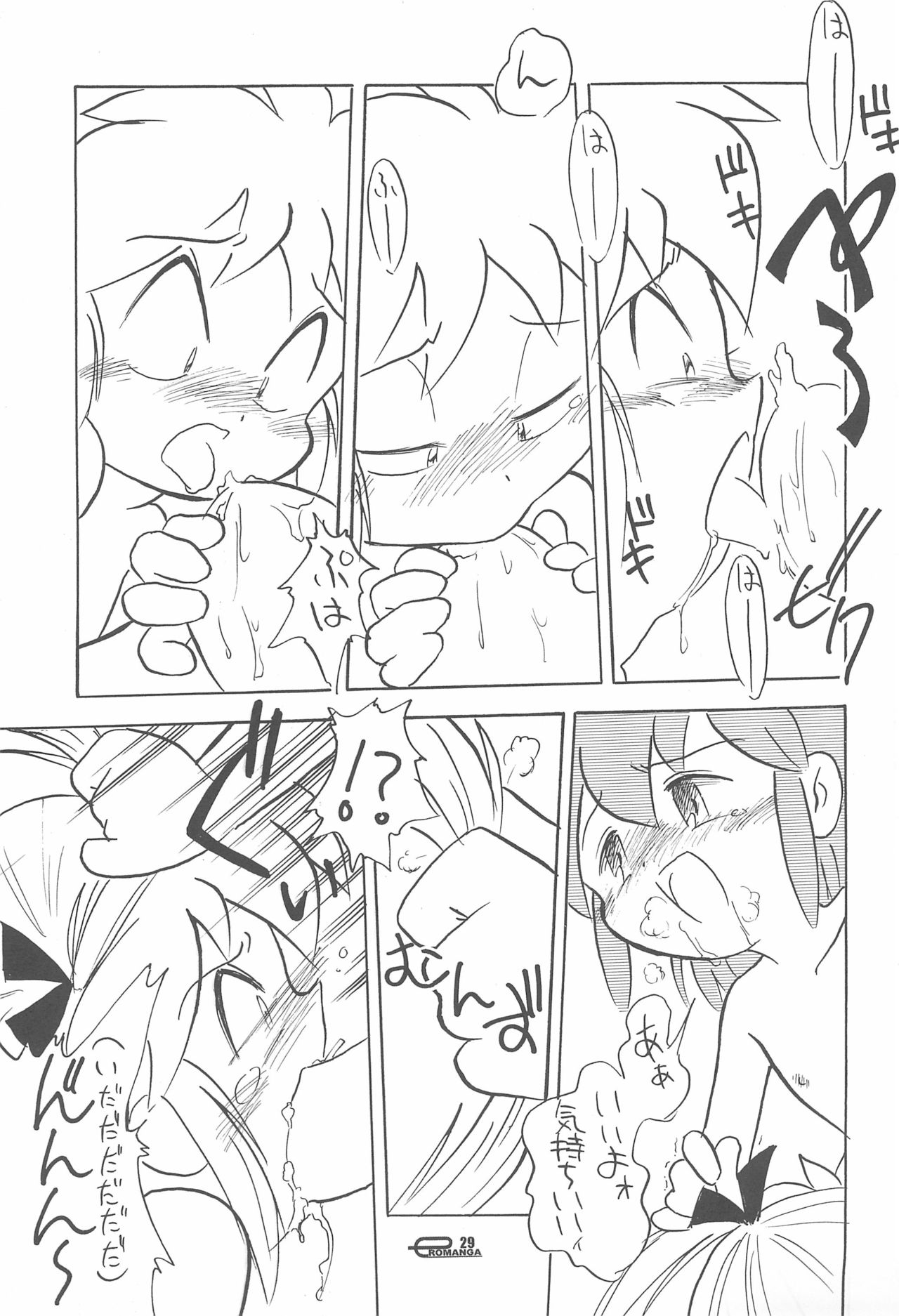 (C60) [夜光幼性 (よろず)] まん○サイエんス 女の子のひみつ (まんがサイエンス)