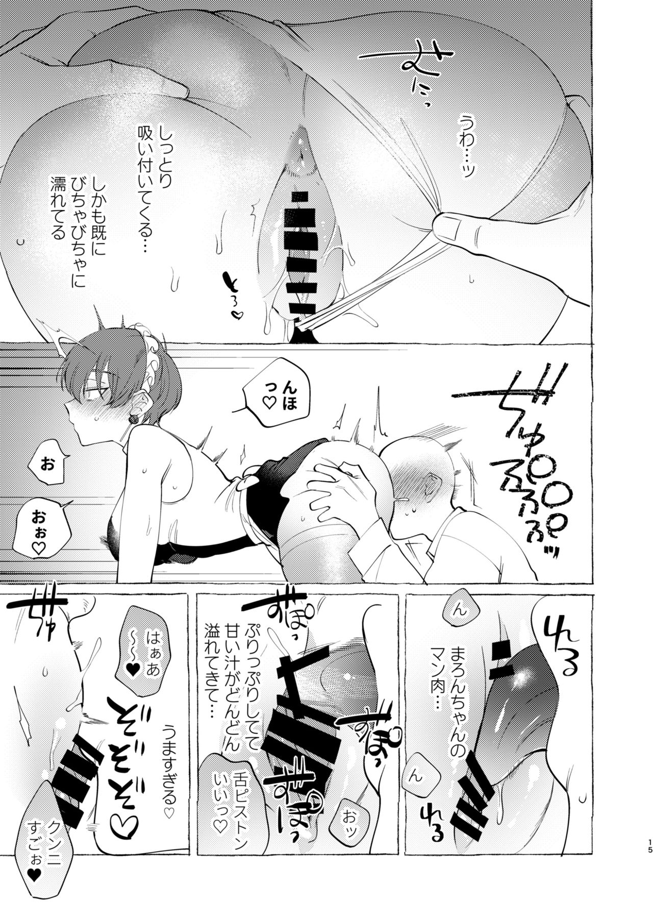 [.suco (dotsuco)] reverse service [DL版]