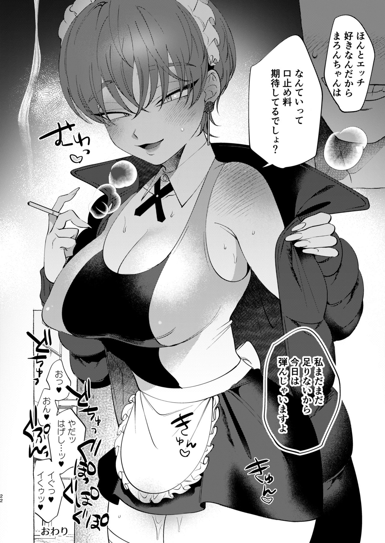[.suco (dotsuco)] reverse service [DL版]