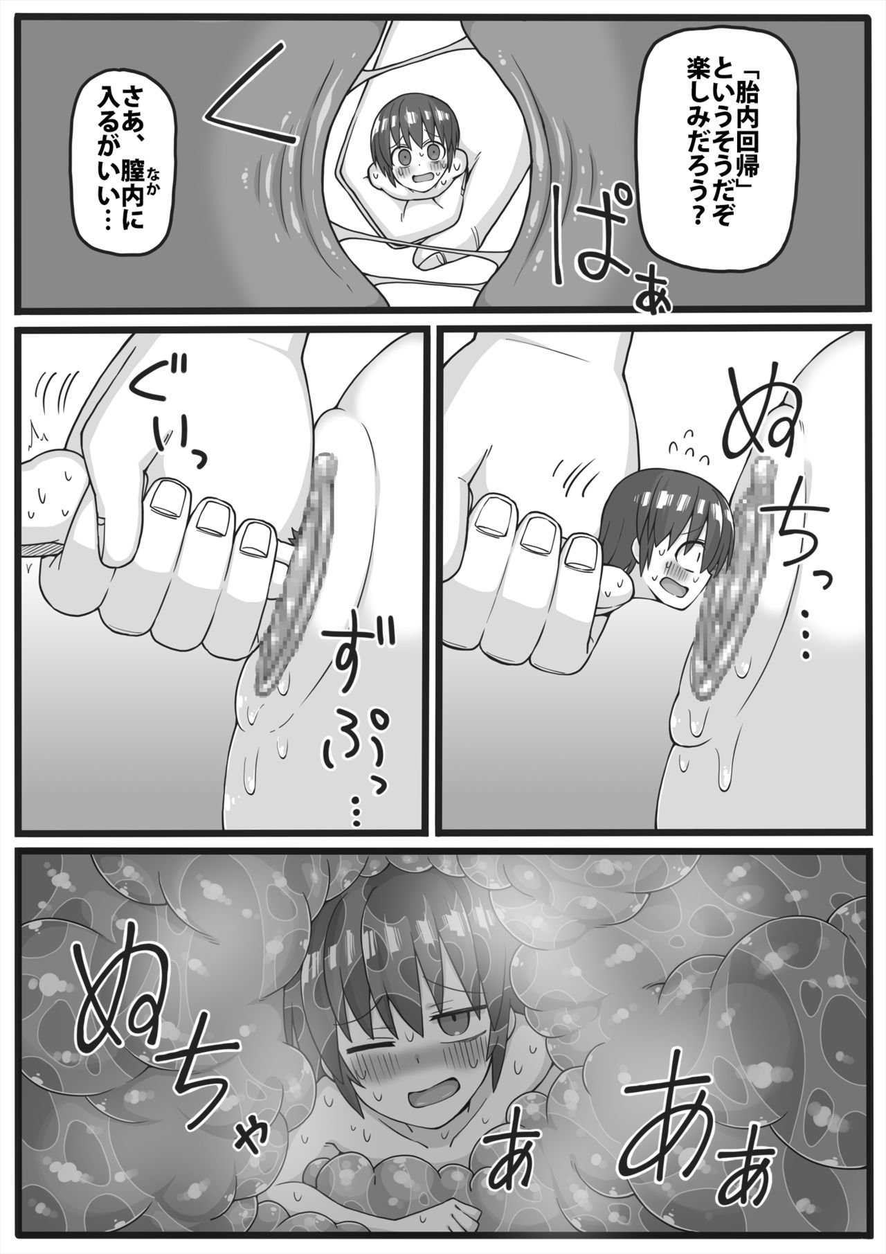 [シヘキ] 勇者が小さくされてえっちな事をされてしまう漫画