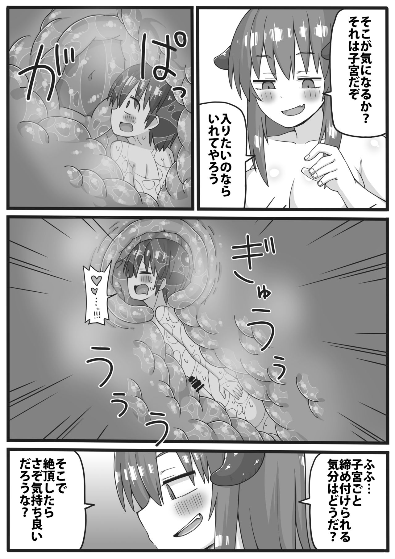 [シヘキ] 勇者が小さくされてえっちな事をされてしまう漫画