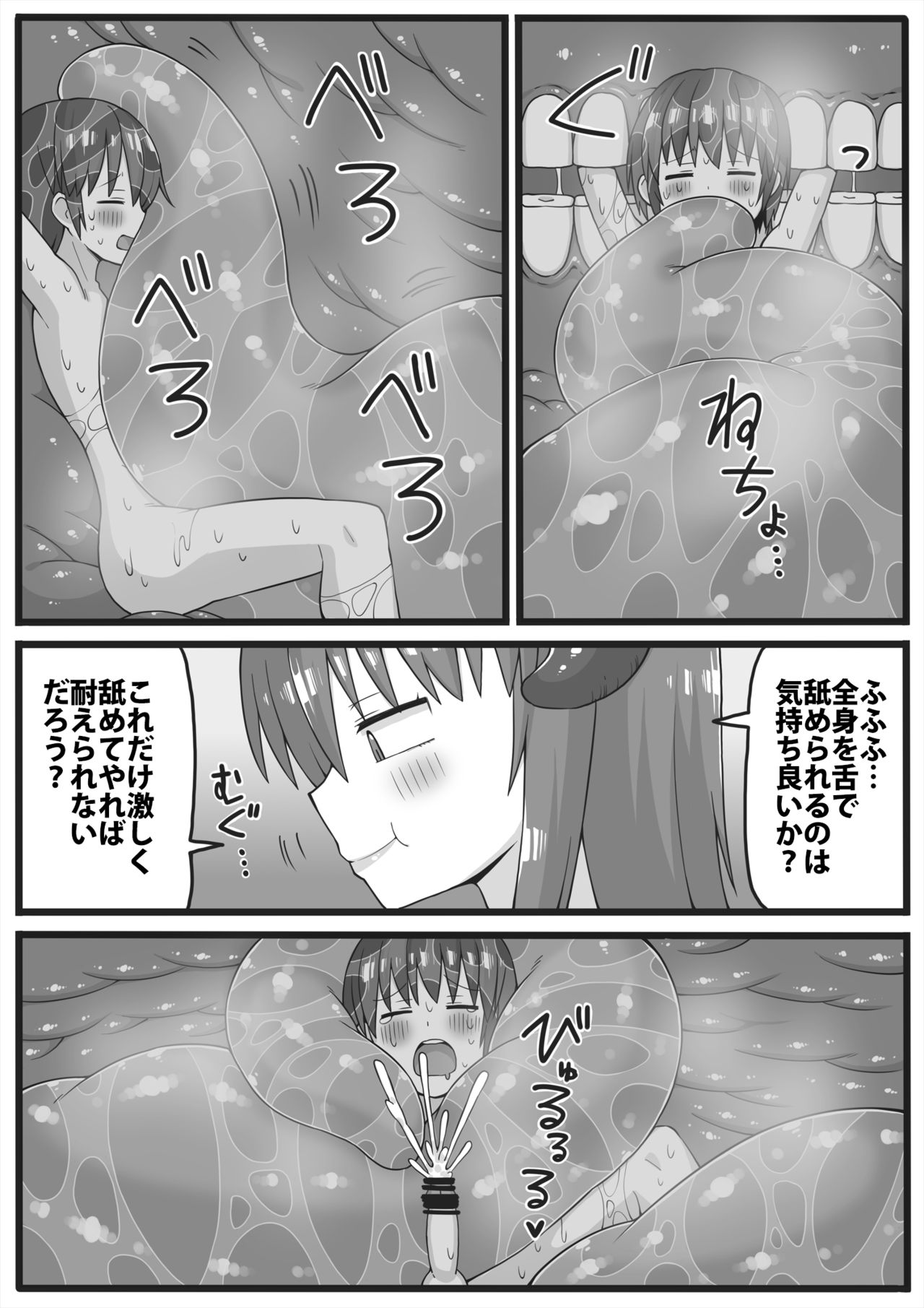 [シヘキ] 勇者が小さくされてえっちな事をされてしまう漫画