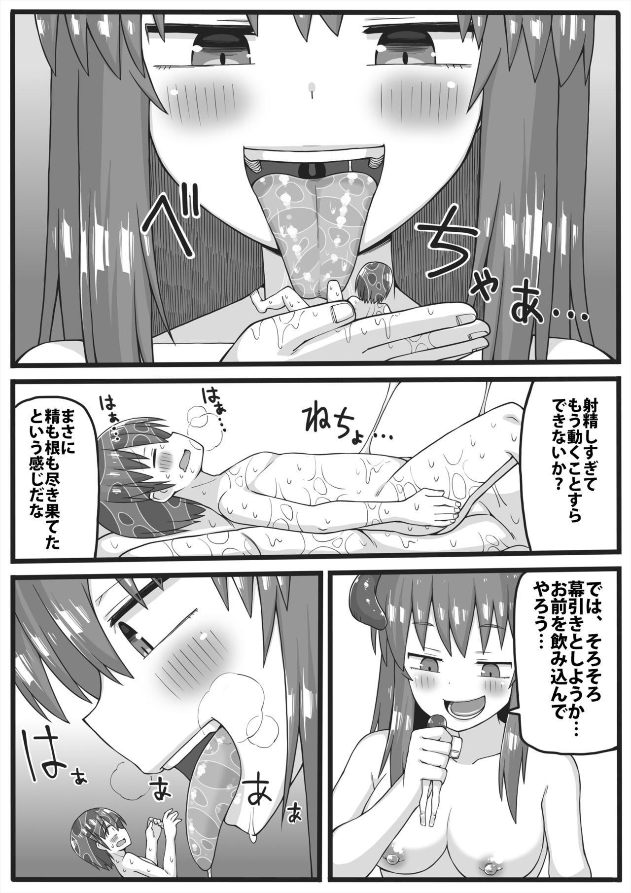 [シヘキ] 勇者が小さくされてえっちな事をされてしまう漫画