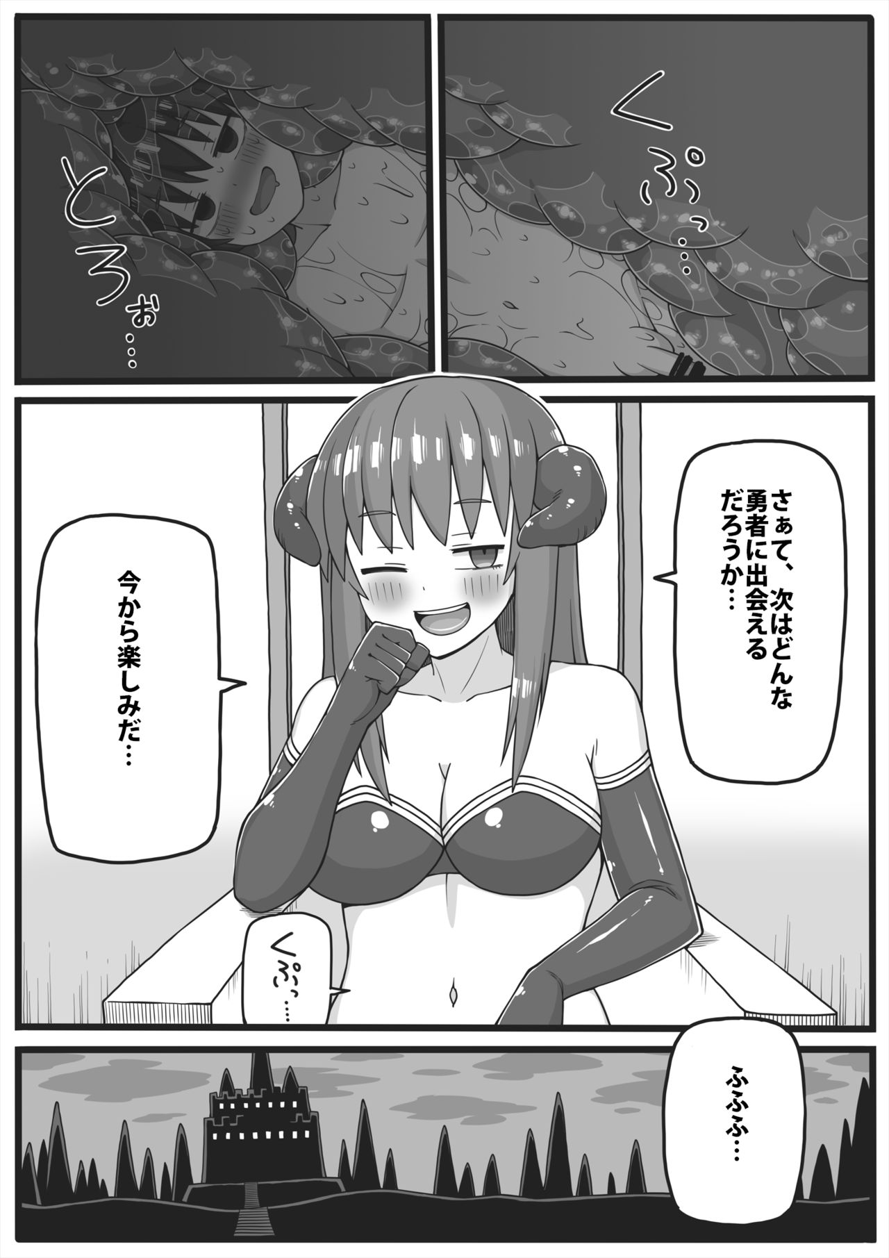 [シヘキ] 勇者が小さくされてえっちな事をされてしまう漫画