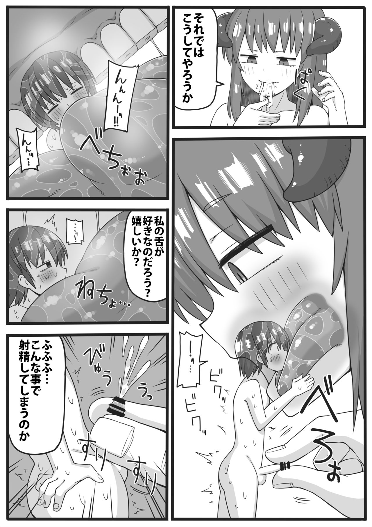 [シヘキ] 勇者が小さくされてえっちな事をされてしまう漫画