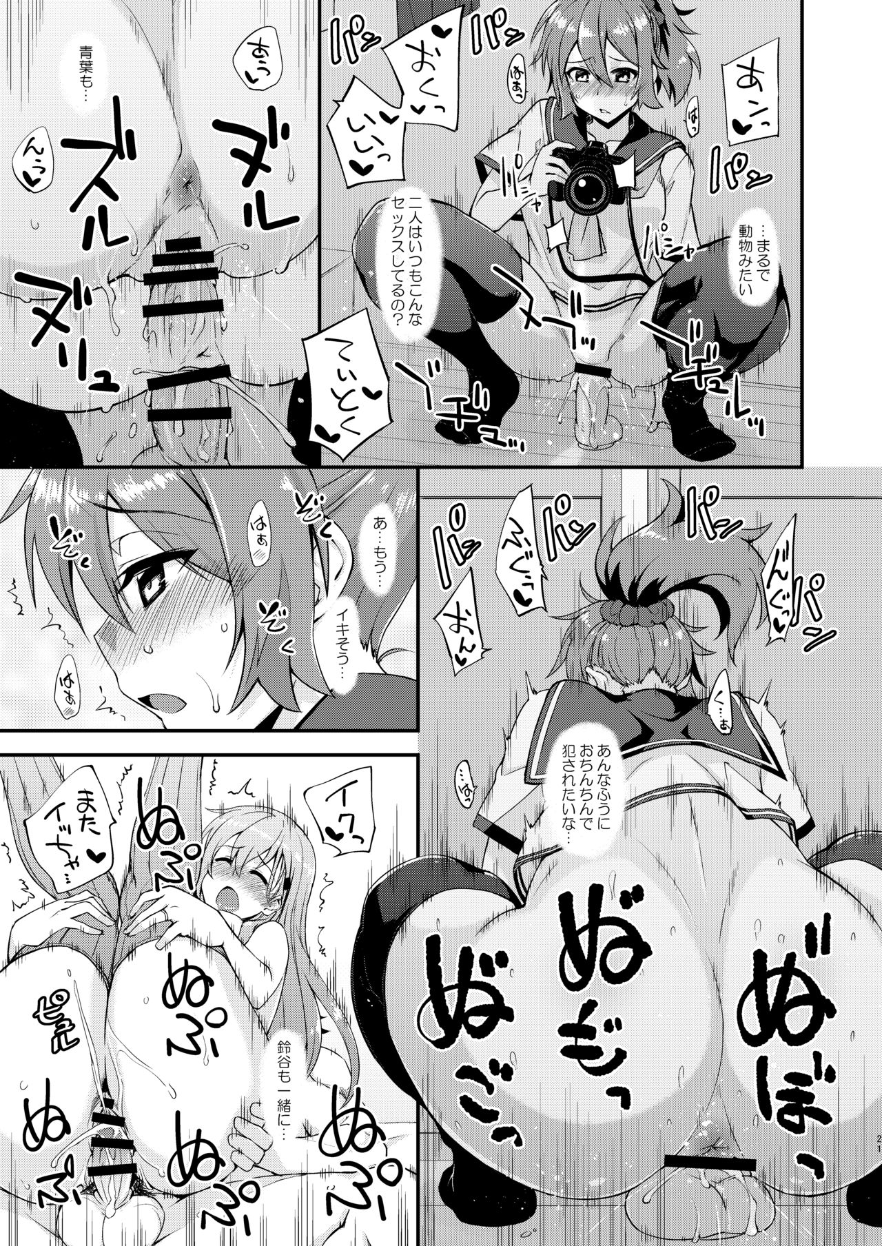 [フルーツジャム (水鏡想)] 鈴谷とどうする？ナニしちゃう？14 (艦隊これくしょん -艦これ-) [DL版]