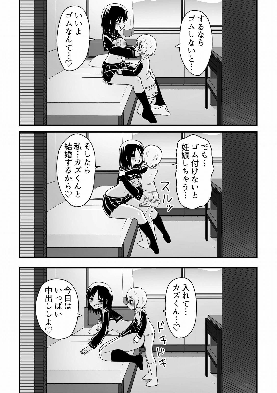 [無事これアメーバ] 親友にお姉ちゃんを奪われる少年の話