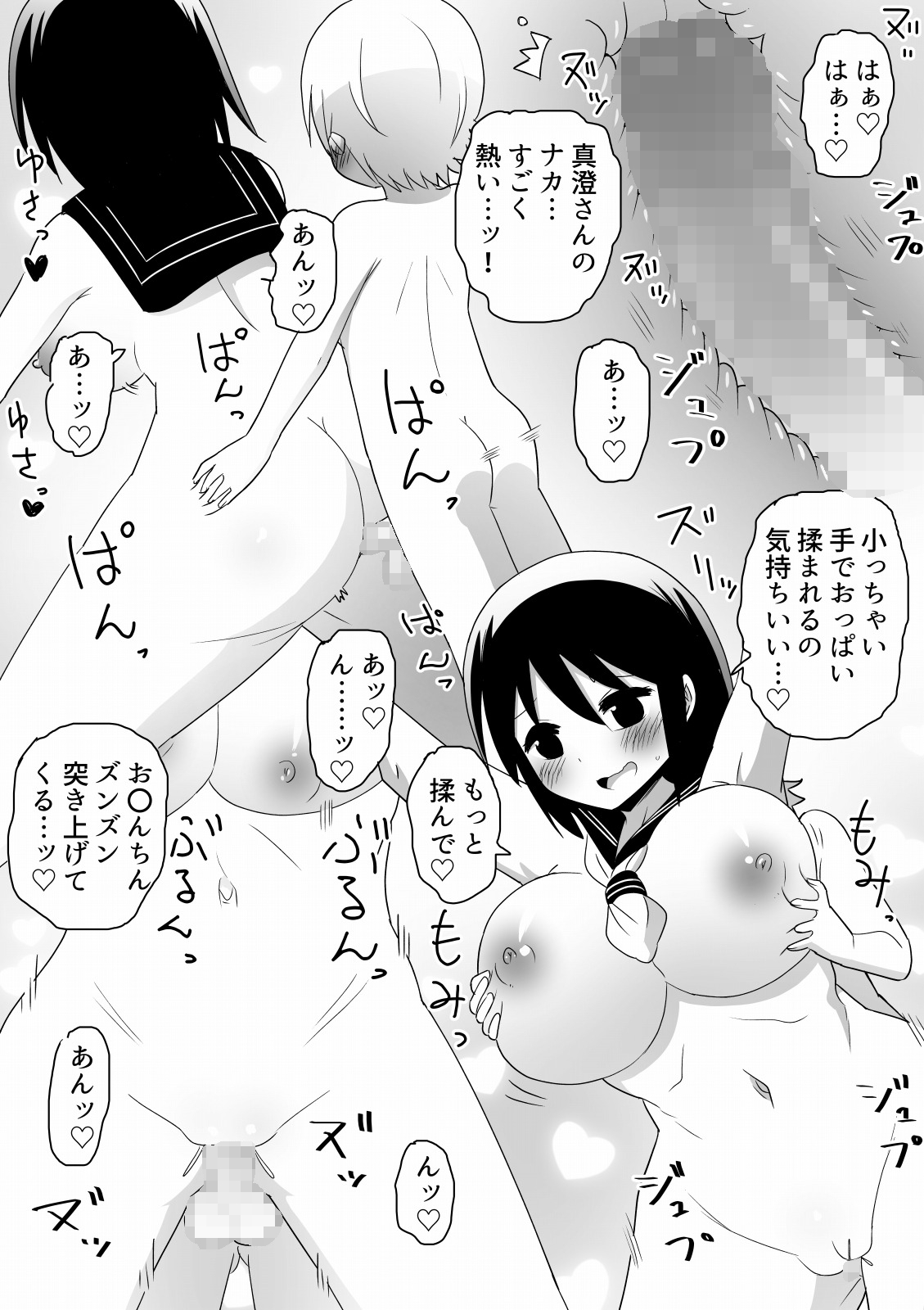 [無事これアメーバ] 親友にお姉ちゃんを奪われる少年の話