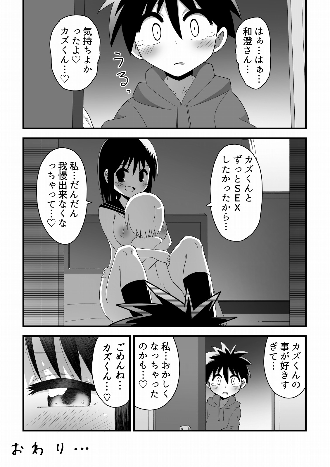 [無事これアメーバ] 親友にお姉ちゃんを奪われる少年の話