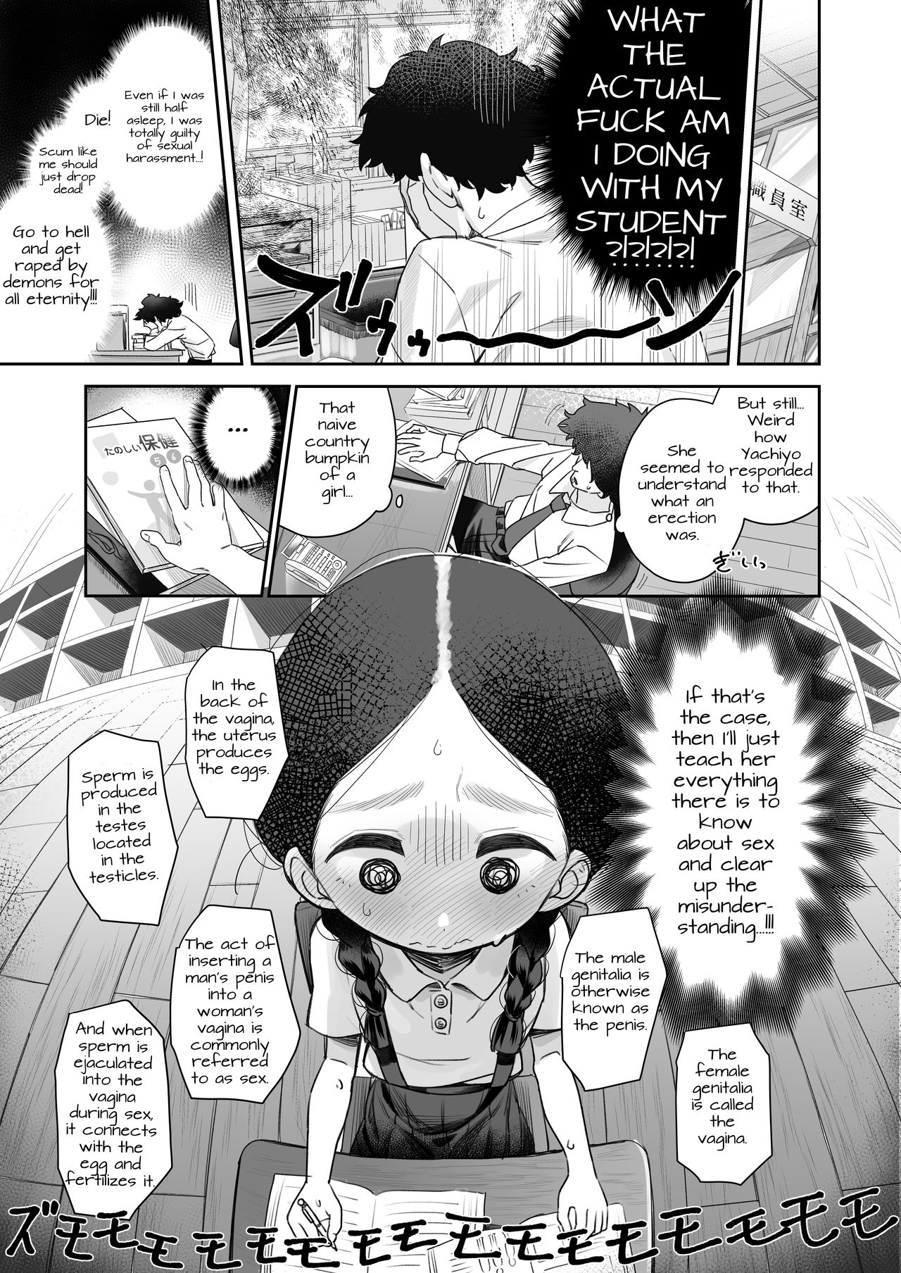 [Asunaro Neat. (ろんな)] 教師ひとり、生徒ひとり。 ～田舎の学校で毎日えっち～ [英訳] [DL版]