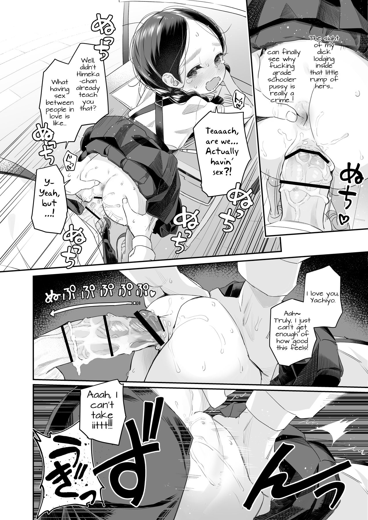 [Asunaro Neat. (ろんな)] 教師ひとり、生徒ひとり。 ～田舎の学校で毎日えっち～ [英訳] [DL版]