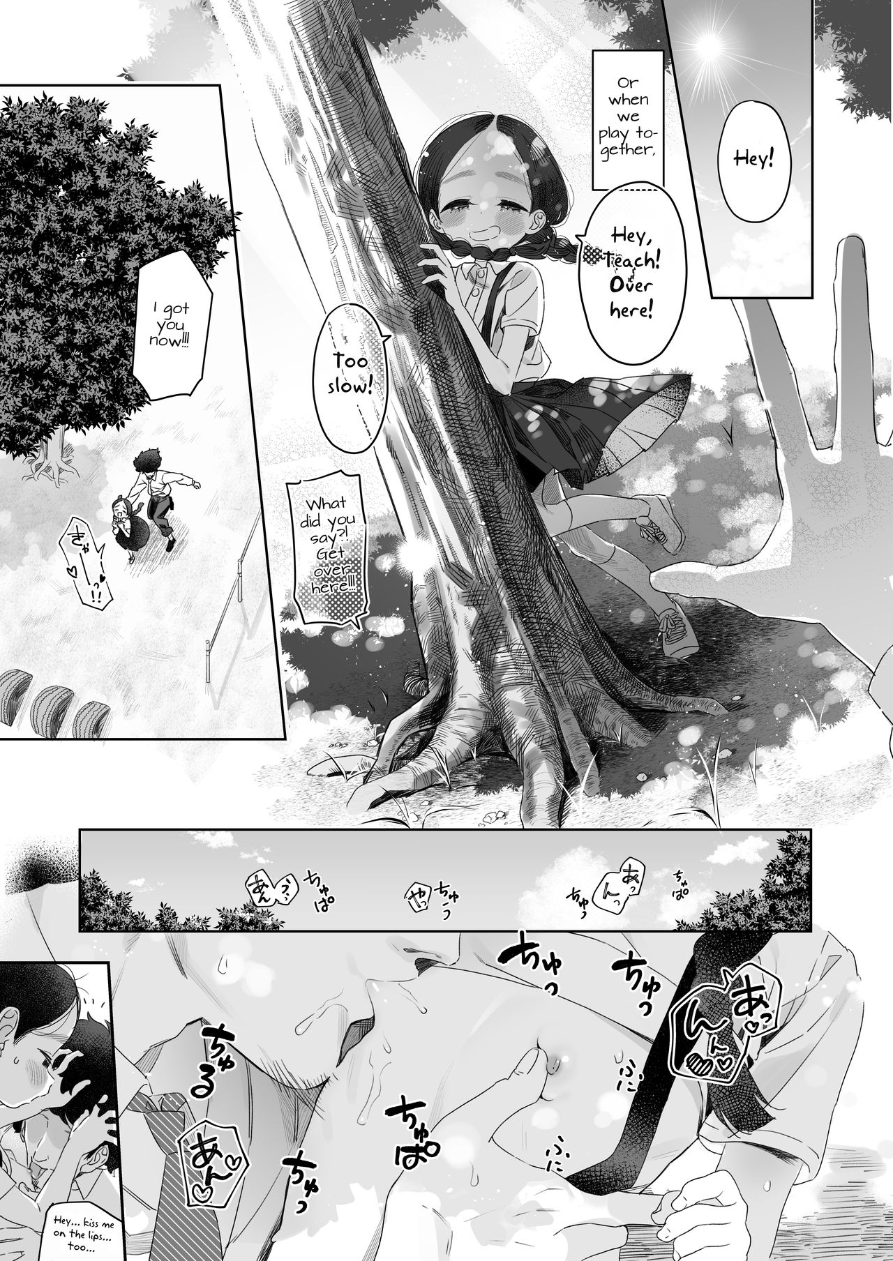 [Asunaro Neat. (ろんな)] 教師ひとり、生徒ひとり。 ～田舎の学校で毎日えっち～ [英訳] [DL版]