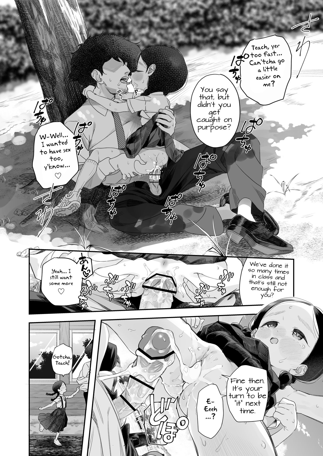 [Asunaro Neat. (ろんな)] 教師ひとり、生徒ひとり。 ～田舎の学校で毎日えっち～ [英訳] [DL版]