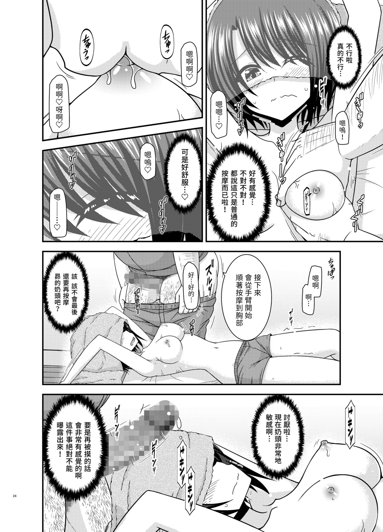 [valssu (茶琉)] マッサージ店で性別を間違えられてメスにされたVtuver上 (大空スバル) [中国翻訳] [DL版]