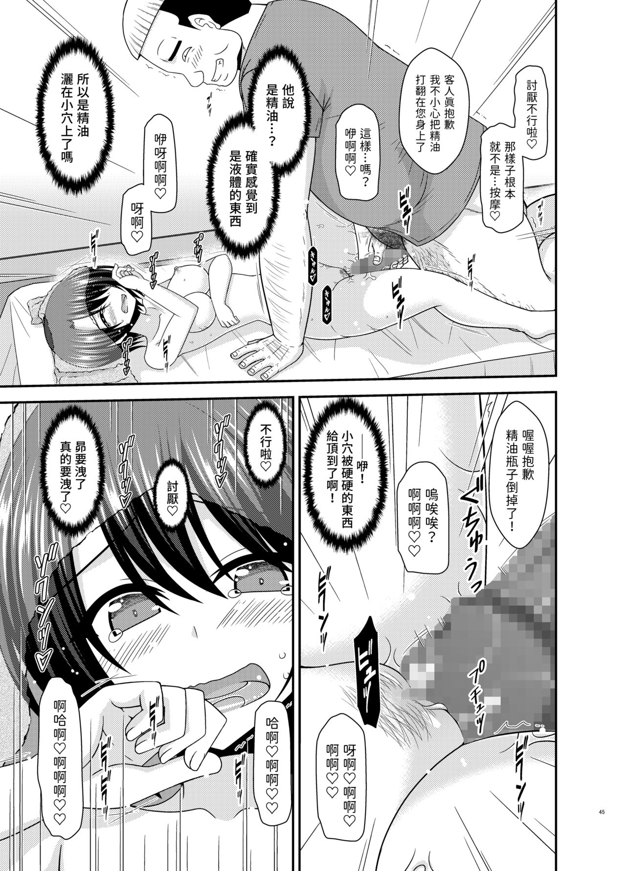 [valssu (茶琉)] マッサージ店で性別を間違えられてメスにされたVtuver上 (大空スバル) [中国翻訳] [DL版]