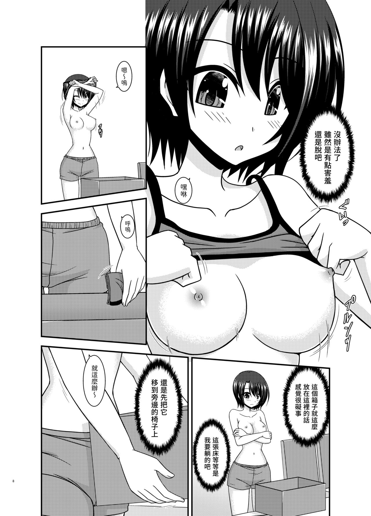 [valssu (茶琉)] マッサージ店で性別を間違えられてメスにされたVtuver上 (大空スバル) [中国翻訳] [DL版]